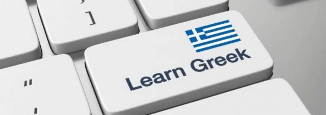 Passive Voice Verbs in Greek: -ομαι & -άμαι